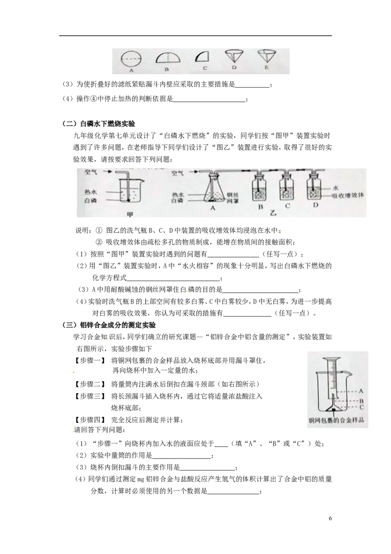 湖南省常德市2015年中考化学真题试题（含答案）_中考真题_5.化学中考真题2015-2024年_2015中考真题卷（162份）