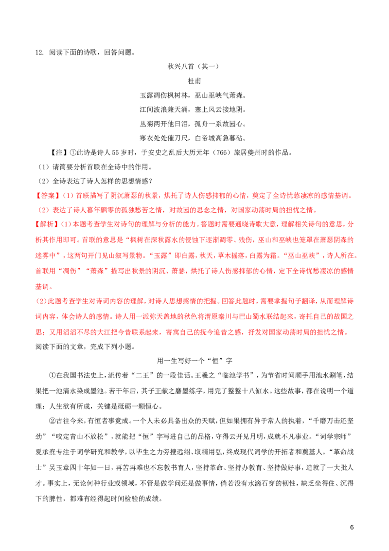 江苏省无锡市2018年中考语文真题试题（含解析）_中考真题_1.语文中考真题2015-2024年_2018年全国中考语文239份_2018年全国中考YuWen239份