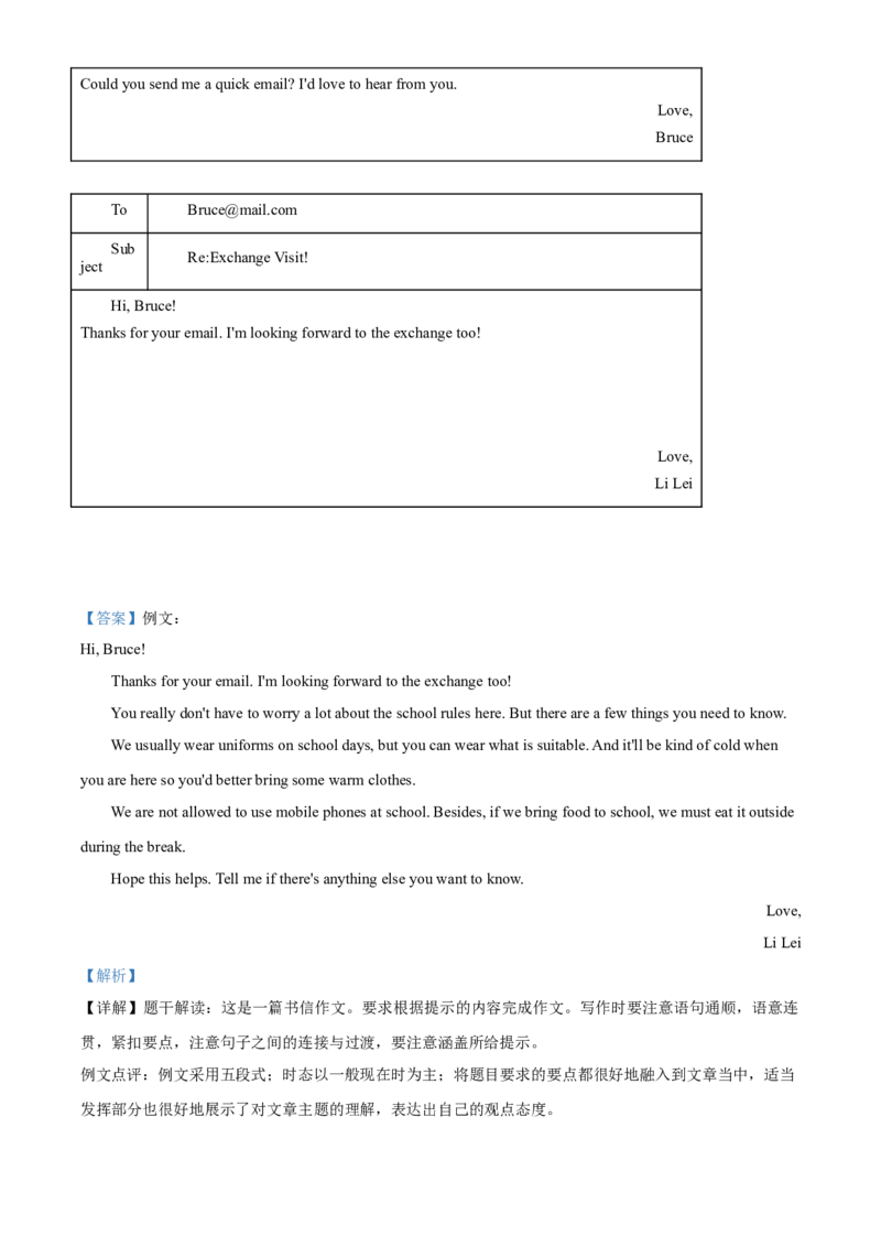 精品解析：浙江省湖州市2020年中考英语试题（解析版）_中考真题_3.英语中考真题2015-2024年_2020全国多省多地中考英语真题145份_2020年中考真题精品解析英语（浙江湖州卷）精编word版
