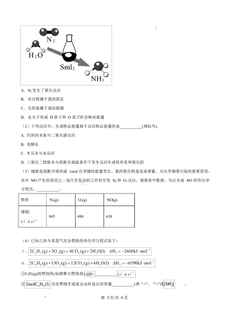 江西省南昌中学（三经路校区）2025-2026学年高二上学期10月月考化学_2025年10月高二试卷_251017江西省南昌中学三经路校区2025-2026学年高二上学期10月月考试题（全）