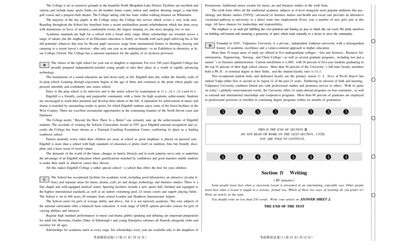考前模拟试卷_公共英语5级课程_PETS五级全真模拟试卷网盘资料_考前模拟试卷、音频