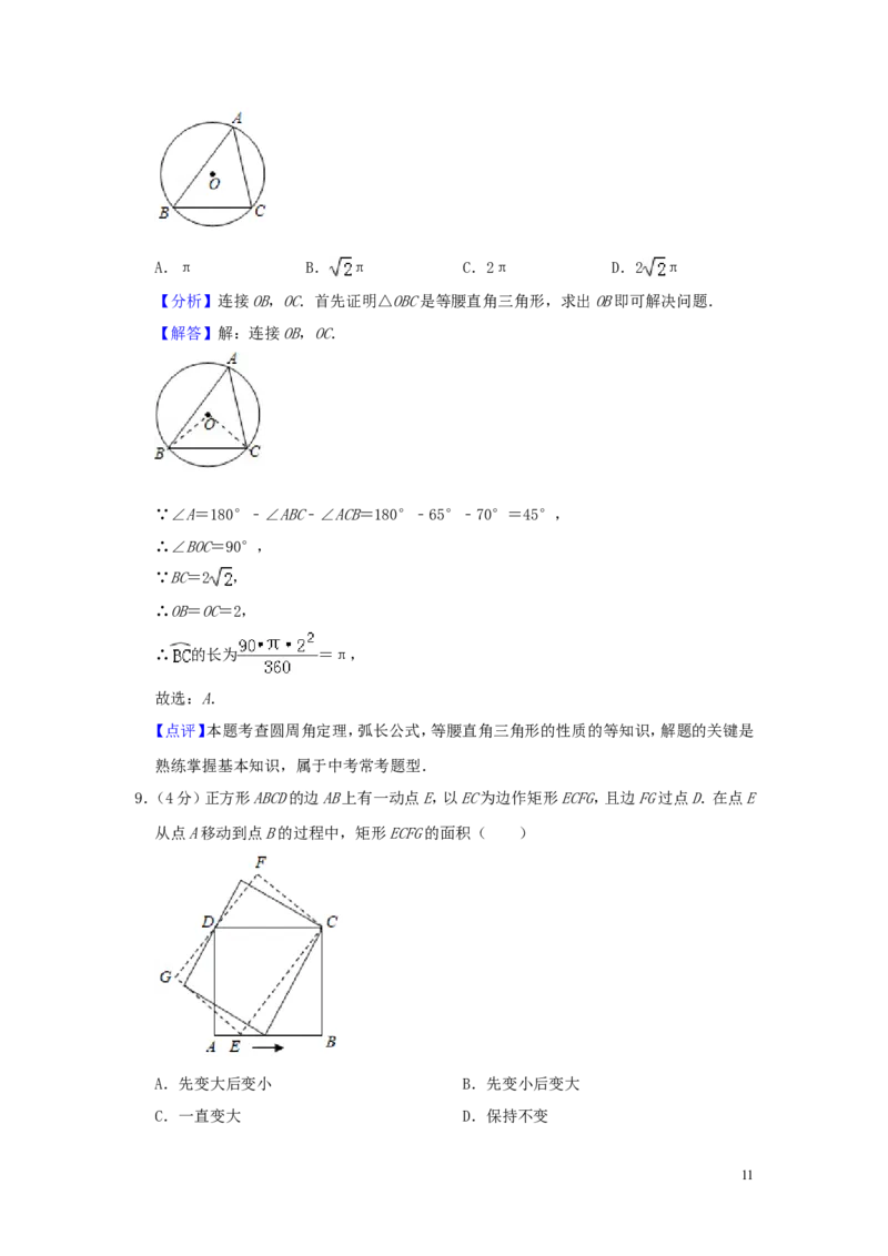 浙江省绍兴市2019年中考数学真题试题（含解析）_中考真题_2.数学中考真题2015-2024年_2019年全国中考数学206份