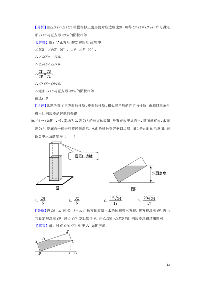 浙江省绍兴市2019年中考数学真题试题（含解析）_中考真题_2.数学中考真题2015-2024年_2019年全国中考数学206份