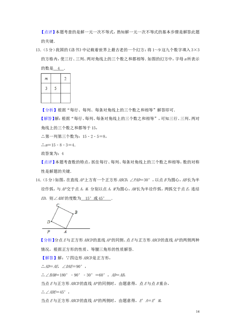 浙江省绍兴市2019年中考数学真题试题（含解析）_中考真题_2.数学中考真题2015-2024年_2019年全国中考数学206份