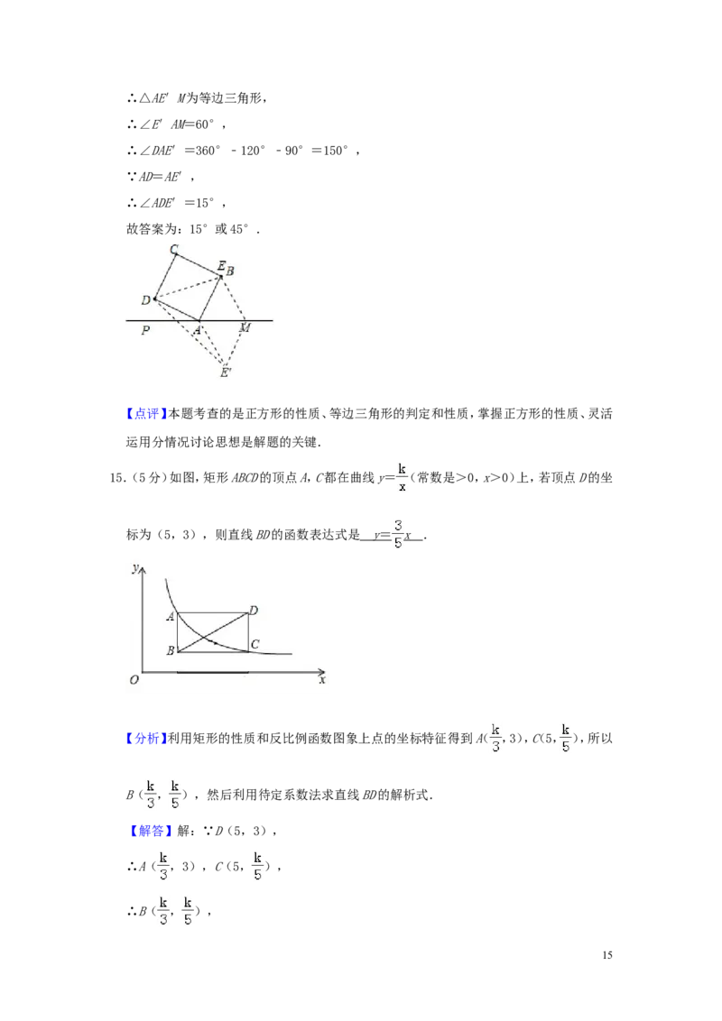 浙江省绍兴市2019年中考数学真题试题（含解析）_中考真题_2.数学中考真题2015-2024年_2019年全国中考数学206份