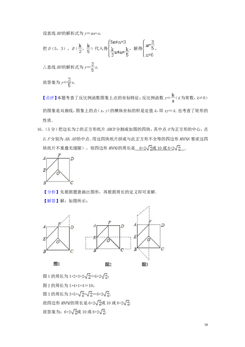 浙江省绍兴市2019年中考数学真题试题（含解析）_中考真题_2.数学中考真题2015-2024年_2019年全国中考数学206份