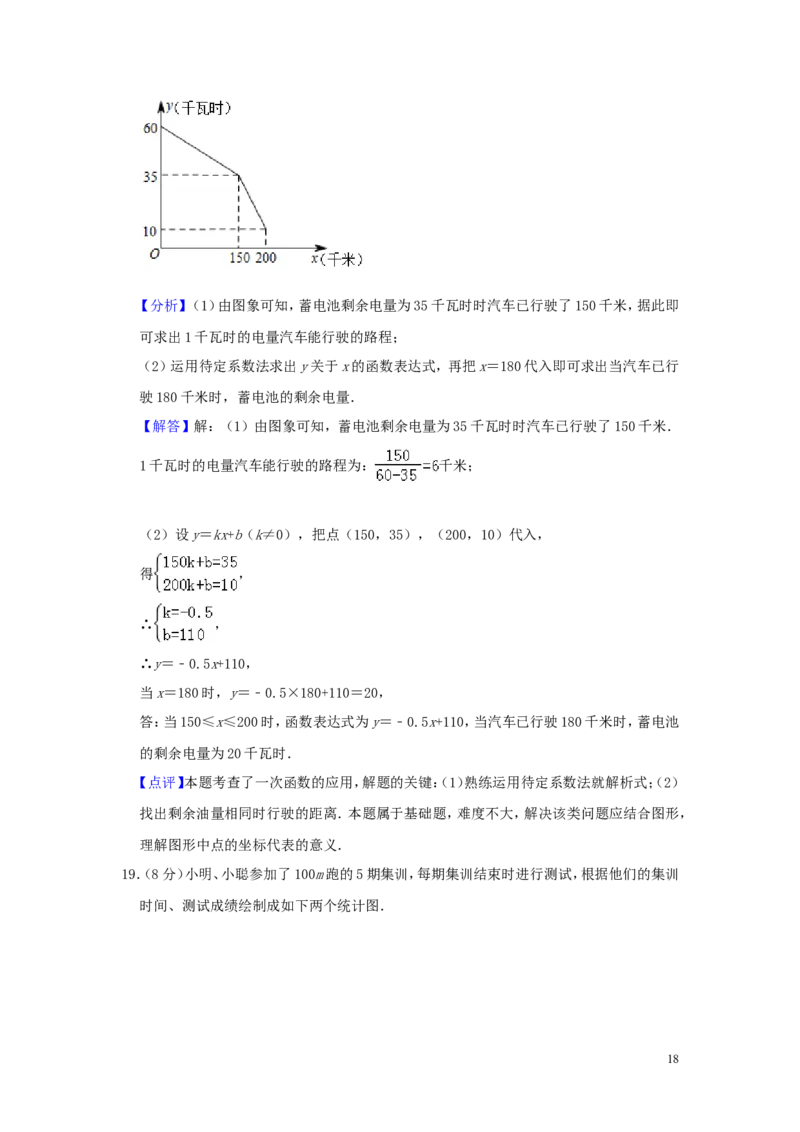 浙江省绍兴市2019年中考数学真题试题（含解析）_中考真题_2.数学中考真题2015-2024年_2019年全国中考数学206份