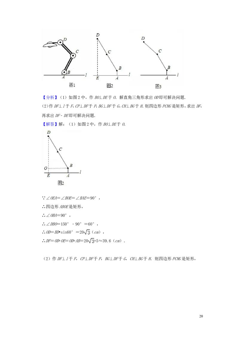 浙江省绍兴市2019年中考数学真题试题（含解析）_中考真题_2.数学中考真题2015-2024年_2019年全国中考数学206份