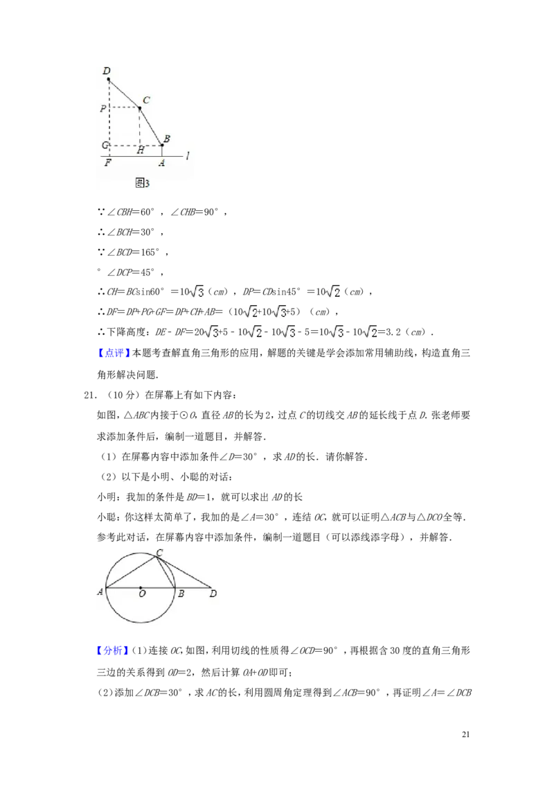浙江省绍兴市2019年中考数学真题试题（含解析）_中考真题_2.数学中考真题2015-2024年_2019年全国中考数学206份