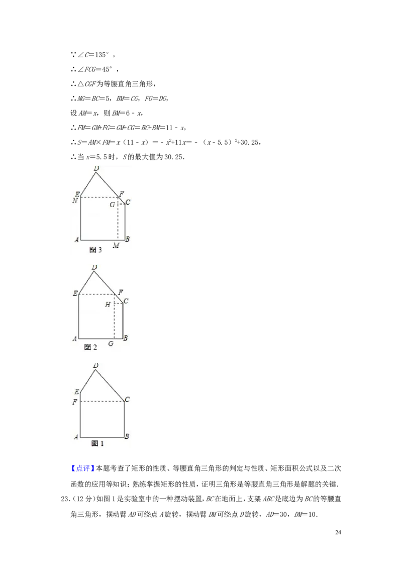浙江省绍兴市2019年中考数学真题试题（含解析）_中考真题_2.数学中考真题2015-2024年_2019年全国中考数学206份