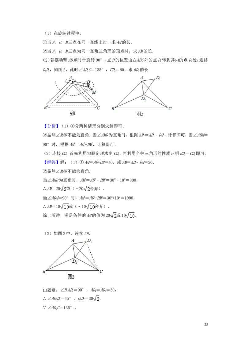 浙江省绍兴市2019年中考数学真题试题（含解析）_中考真题_2.数学中考真题2015-2024年_2019年全国中考数学206份