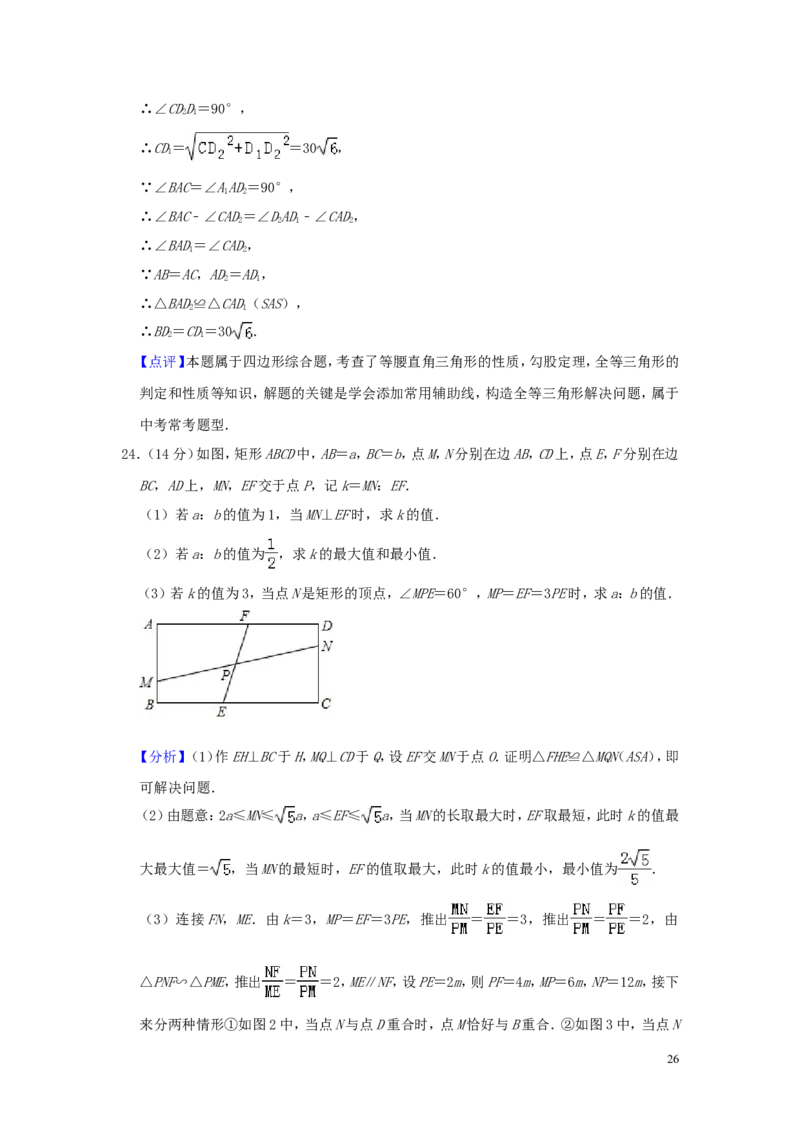 浙江省绍兴市2019年中考数学真题试题（含解析）_中考真题_2.数学中考真题2015-2024年_2019年全国中考数学206份
