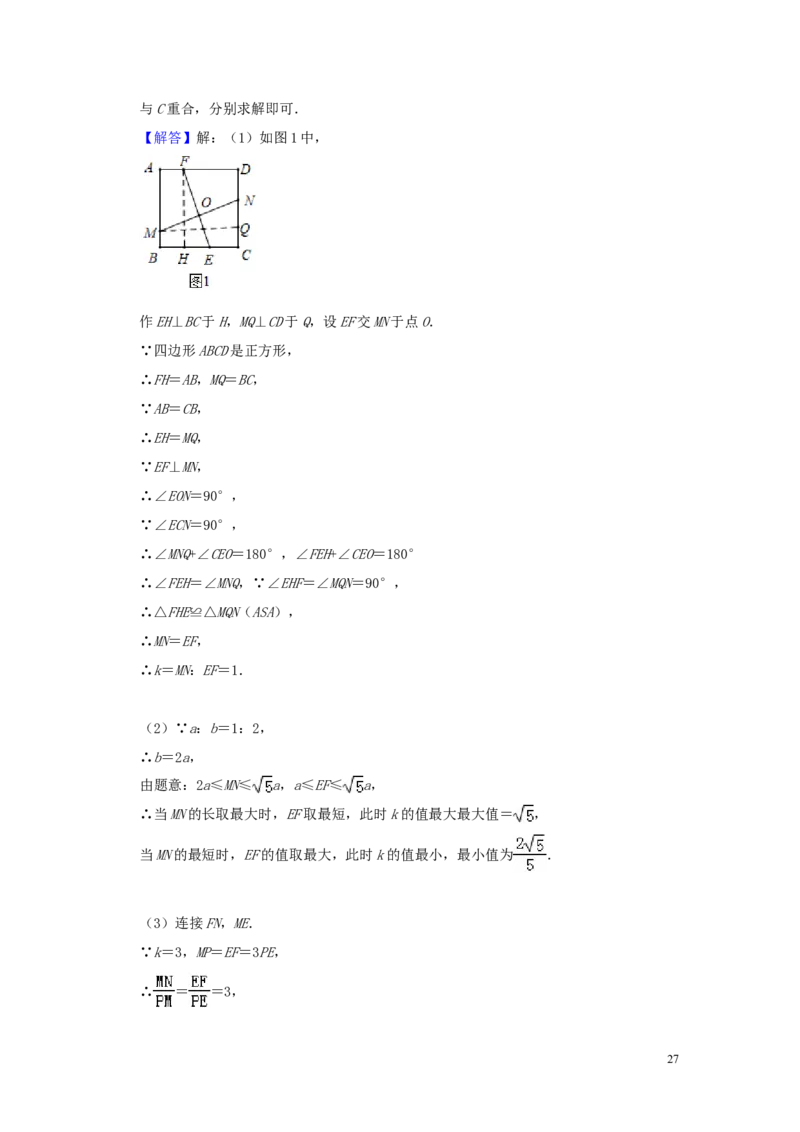 浙江省绍兴市2019年中考数学真题试题（含解析）_中考真题_2.数学中考真题2015-2024年_2019年全国中考数学206份