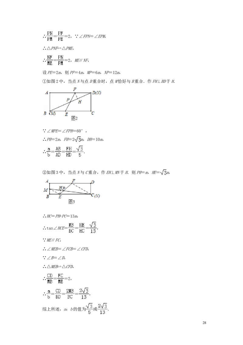 浙江省绍兴市2019年中考数学真题试题（含解析）_中考真题_2.数学中考真题2015-2024年_2019年全国中考数学206份