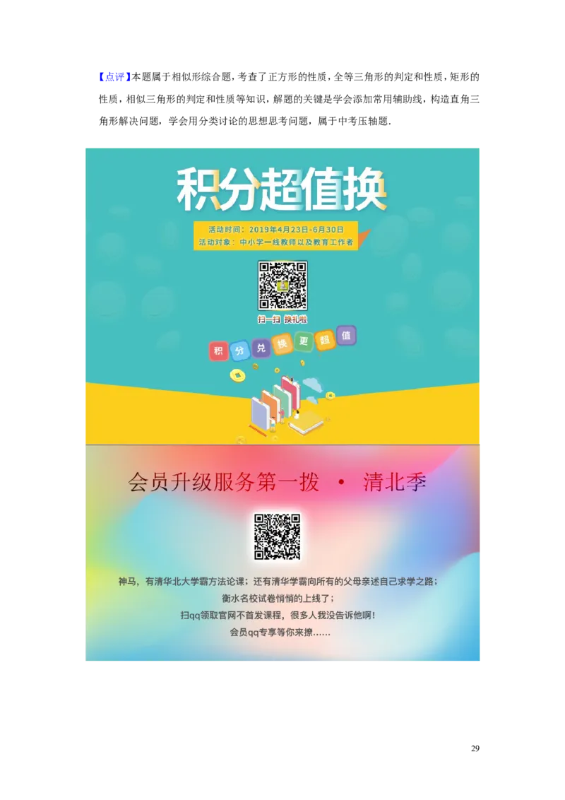 浙江省绍兴市2019年中考数学真题试题（含解析）_中考真题_2.数学中考真题2015-2024年_2019年全国中考数学206份