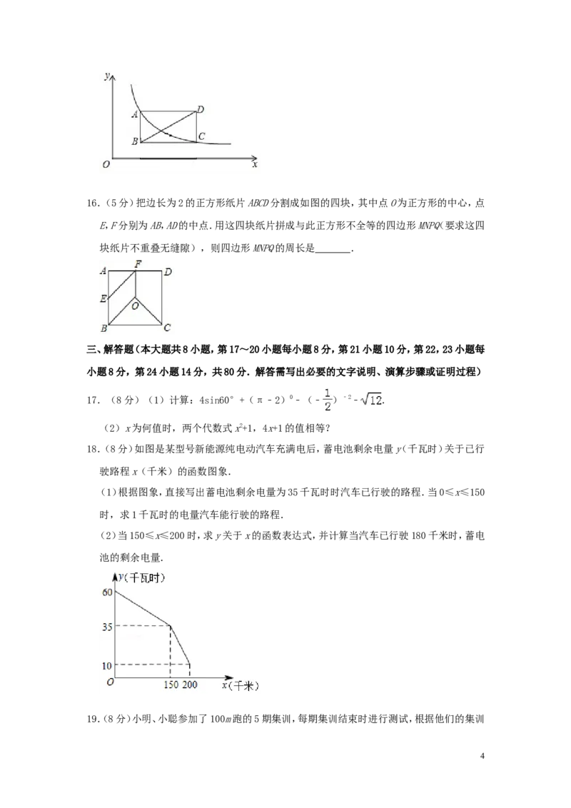 浙江省绍兴市2019年中考数学真题试题（含解析）_中考真题_2.数学中考真题2015-2024年_2019年全国中考数学206份