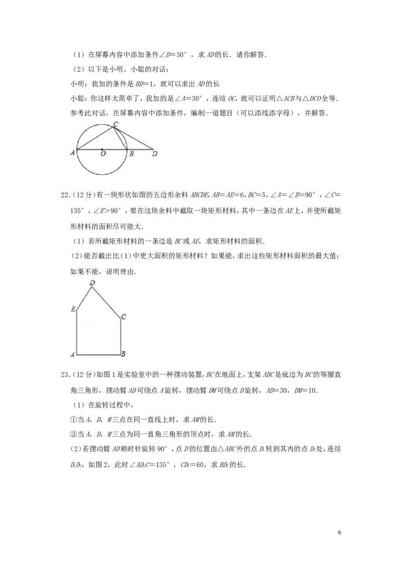 浙江省绍兴市2019年中考数学真题试题（含解析）_中考真题_2.数学中考真题2015-2024年_2019年全国中考数学206份