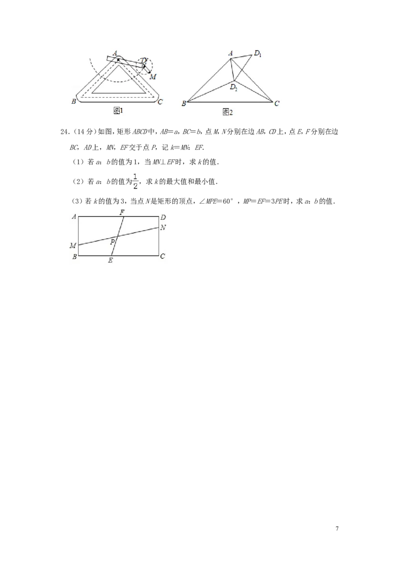 浙江省绍兴市2019年中考数学真题试题（含解析）_中考真题_2.数学中考真题2015-2024年_2019年全国中考数学206份