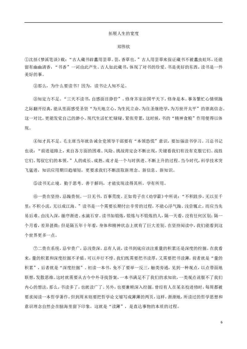 湖北省十堰市2018年中考语文真题试题（含答案）_中考真题_1.语文中考真题2015-2024年_2018年全国中考语文239份_2018年全国中考YuWen239份