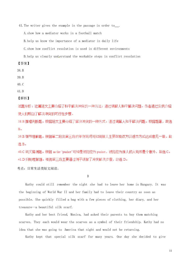 浙江省嘉兴市2017年中考英语真题试题（含解析）_中考真题_3.英语中考真题2015-2024年_2017年全国中考YINGYU134份