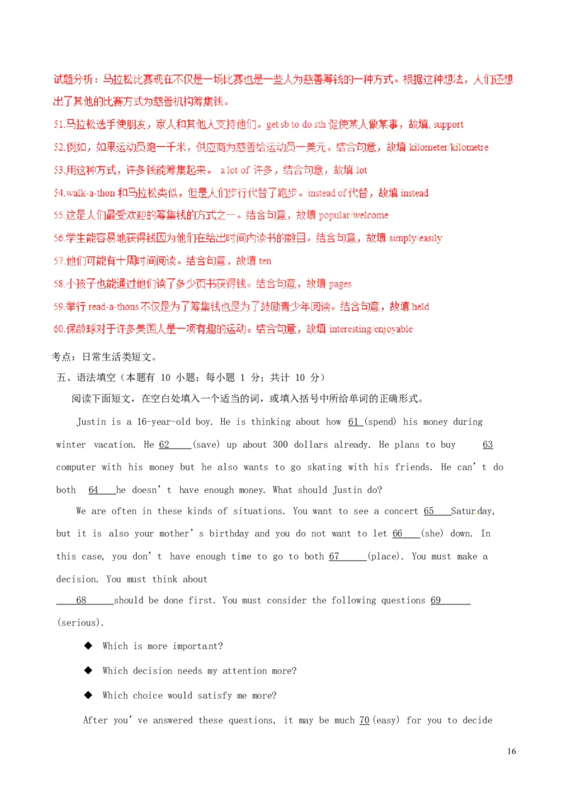 浙江省嘉兴市2017年中考英语真题试题（含解析）_中考真题_3.英语中考真题2015-2024年_2017年全国中考YINGYU134份