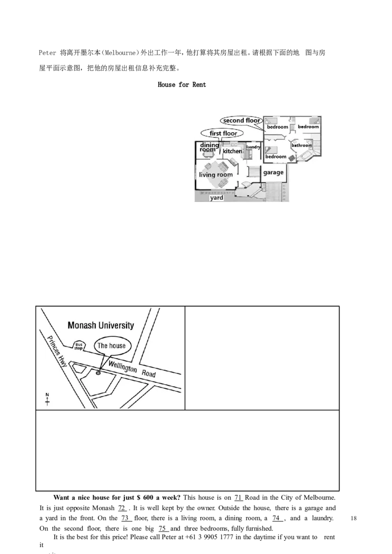 浙江省嘉兴市2017年中考英语真题试题（含解析）_中考真题_3.英语中考真题2015-2024年_2017年全国中考YINGYU134份