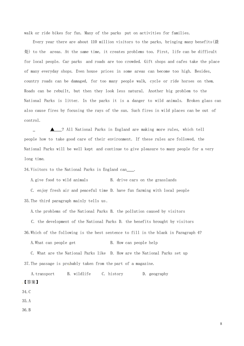 浙江省嘉兴市2017年中考英语真题试题（含解析）_中考真题_3.英语中考真题2015-2024年_2017年全国中考YINGYU134份