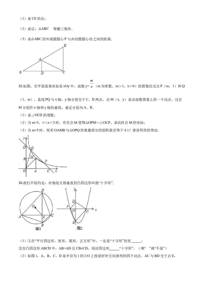 精品解析：湖南省长沙市2018年中考数学试题（原卷版）_中考真题_2.数学中考真题2015-2024年_2018年全国中考数学258份_2018年中考真题精品解析数学（湖南省长沙市）精编word版