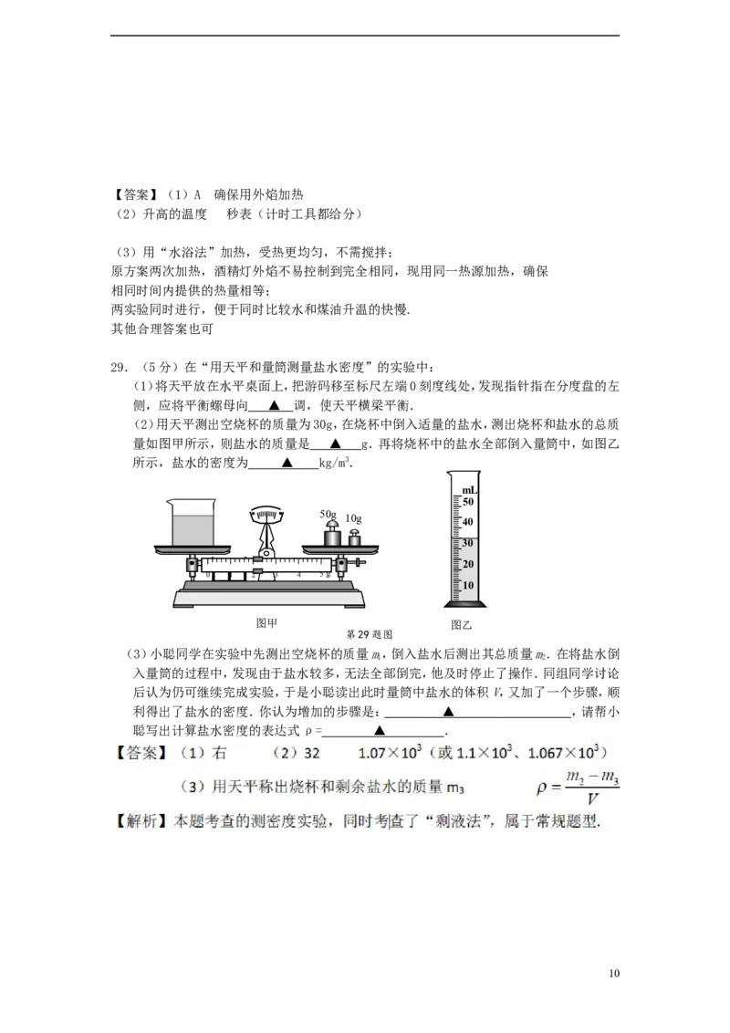 江苏省苏州市2015年中考物理真题试题（含解析）_中考真题_4.物理中考真题2015-2024年_2015年中考物理真题165份