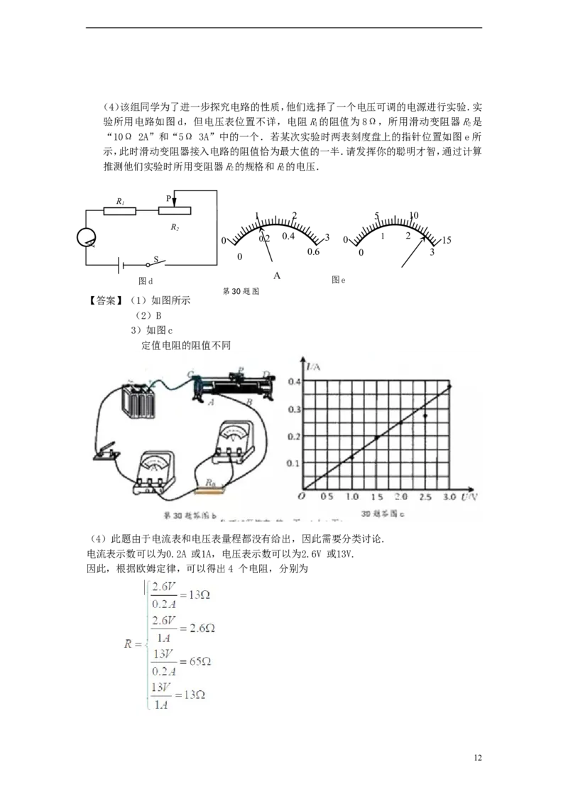 江苏省苏州市2015年中考物理真题试题（含解析）_中考真题_4.物理中考真题2015-2024年_2015年中考物理真题165份