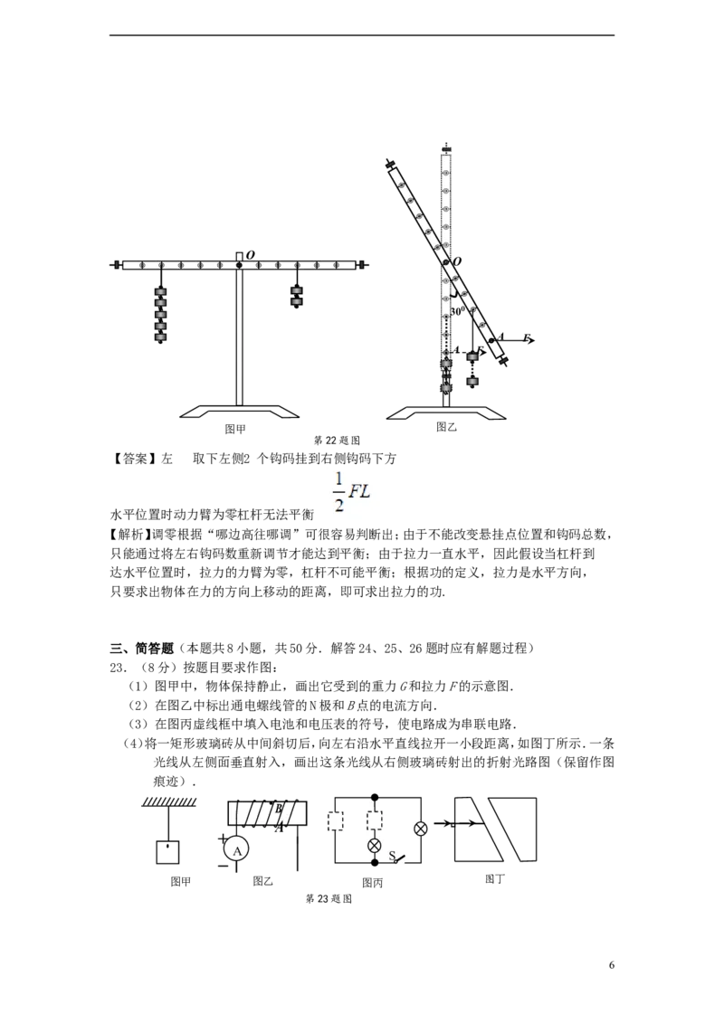 江苏省苏州市2015年中考物理真题试题（含解析）_中考真题_4.物理中考真题2015-2024年_2015年中考物理真题165份