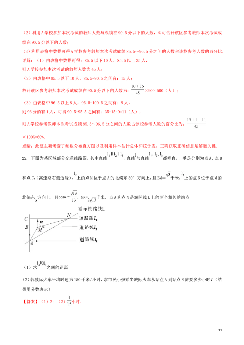 湖南省株洲市2018年中考数学真题试题（含解析）_中考真题_2.数学中考真题2015-2024年_2018年全国中考数学258份