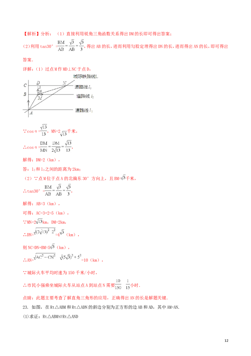 湖南省株洲市2018年中考数学真题试题（含解析）_中考真题_2.数学中考真题2015-2024年_2018年全国中考数学258份