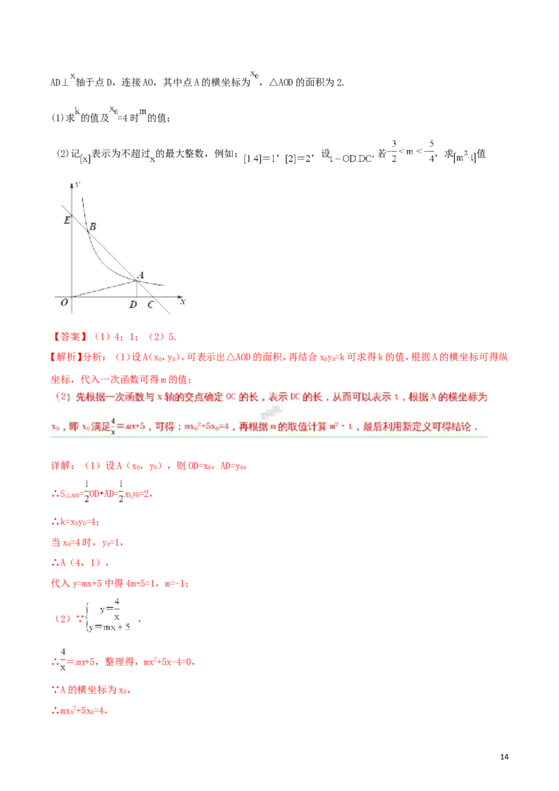 湖南省株洲市2018年中考数学真题试题（含解析）_中考真题_2.数学中考真题2015-2024年_2018年全国中考数学258份