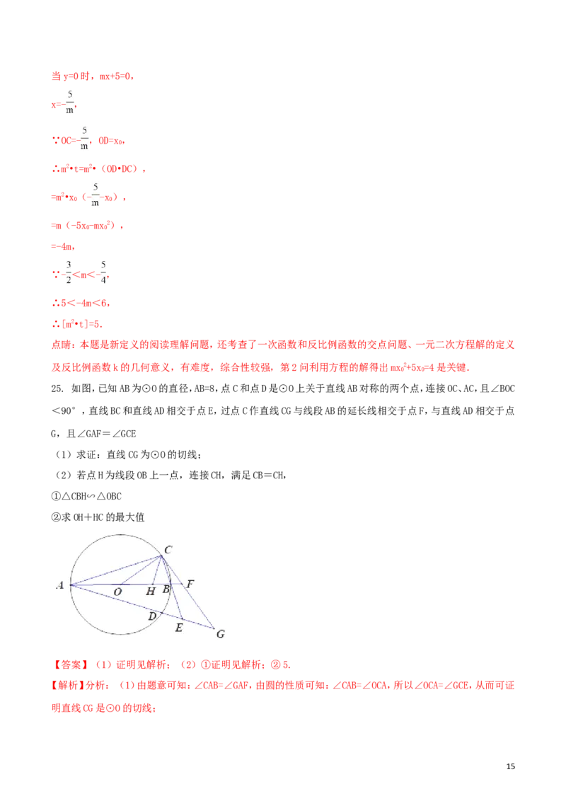 湖南省株洲市2018年中考数学真题试题（含解析）_中考真题_2.数学中考真题2015-2024年_2018年全国中考数学258份