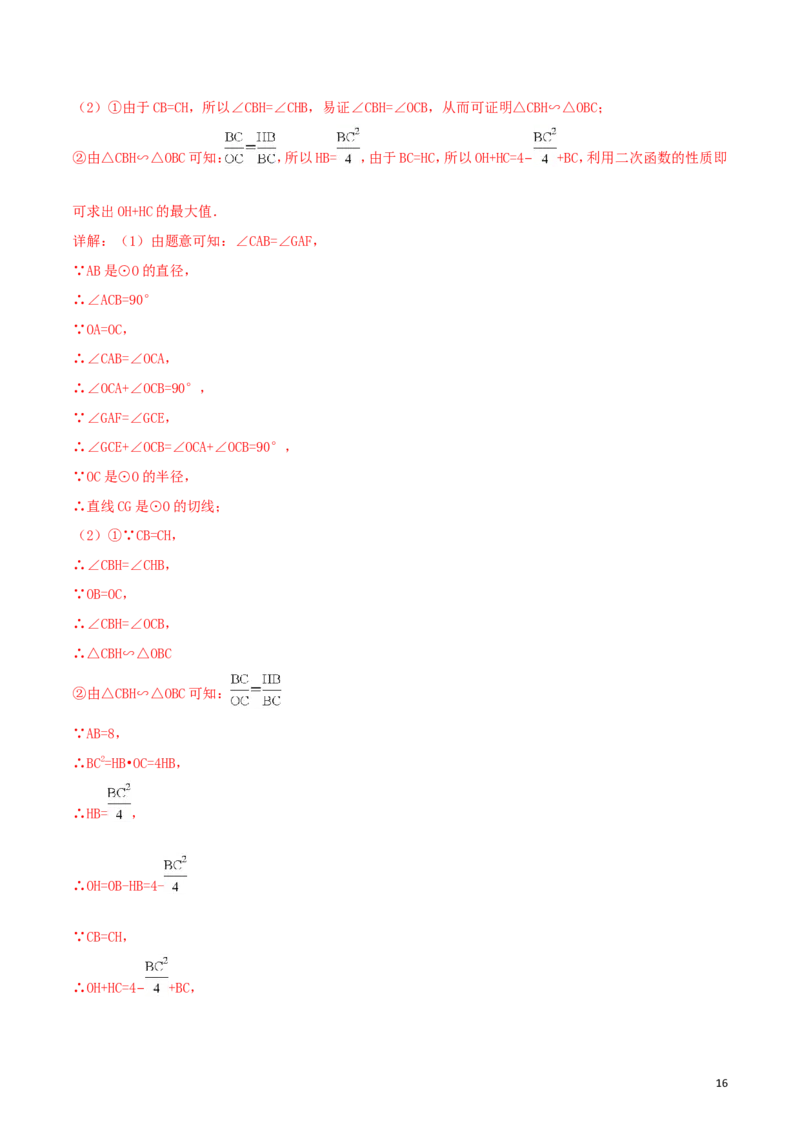 湖南省株洲市2018年中考数学真题试题（含解析）_中考真题_2.数学中考真题2015-2024年_2018年全国中考数学258份