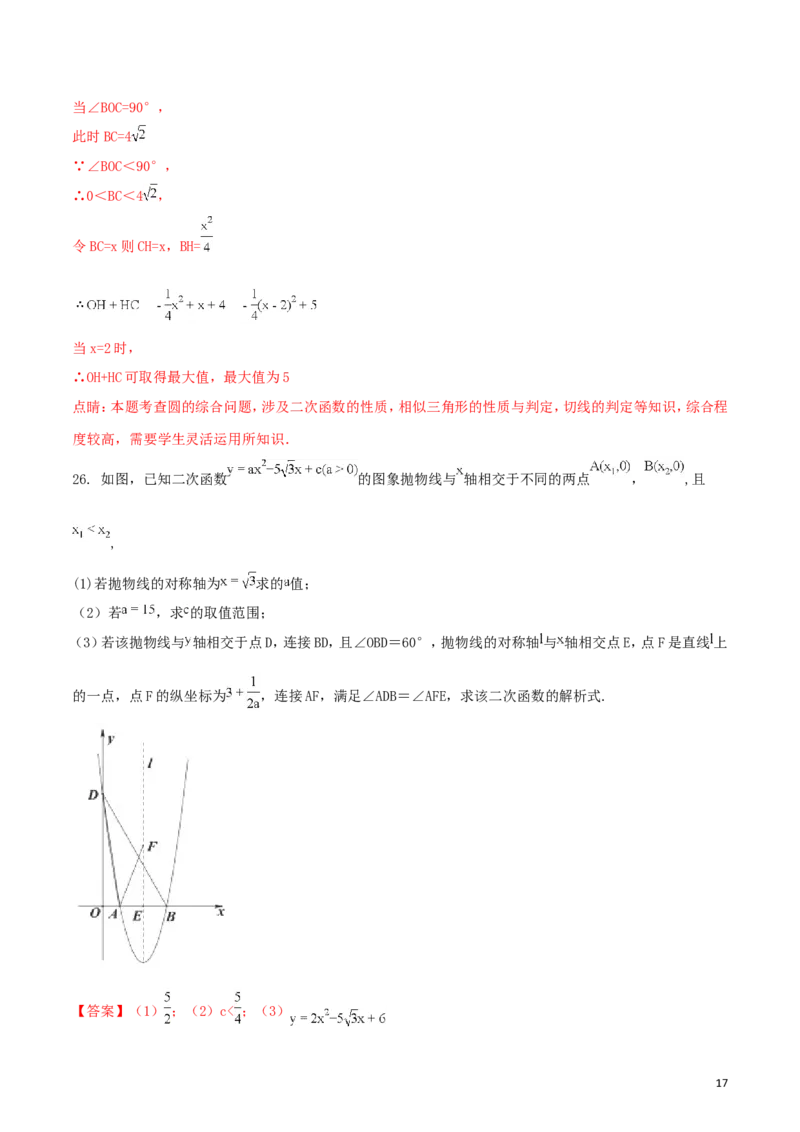 湖南省株洲市2018年中考数学真题试题（含解析）_中考真题_2.数学中考真题2015-2024年_2018年全国中考数学258份