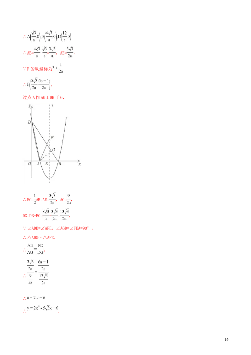 湖南省株洲市2018年中考数学真题试题（含解析）_中考真题_2.数学中考真题2015-2024年_2018年全国中考数学258份
