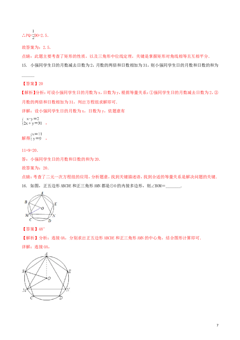 湖南省株洲市2018年中考数学真题试题（含解析）_中考真题_2.数学中考真题2015-2024年_2018年全国中考数学258份