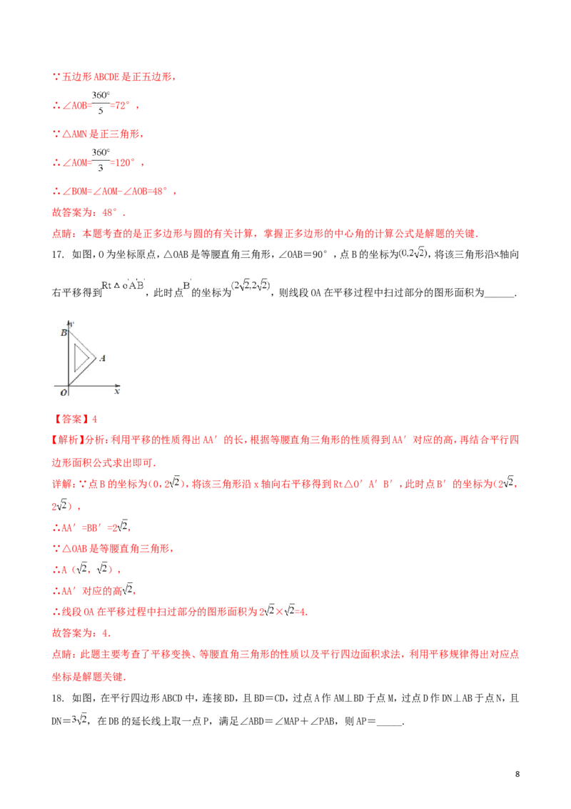 湖南省株洲市2018年中考数学真题试题（含解析）_中考真题_2.数学中考真题2015-2024年_2018年全国中考数学258份