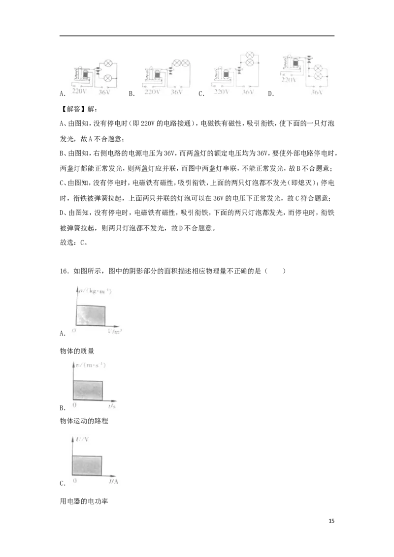 江西省2018年中考物理真题试题（含解析）_中考真题_4.物理中考真题2015-2024年_2018年中考物理真题223份