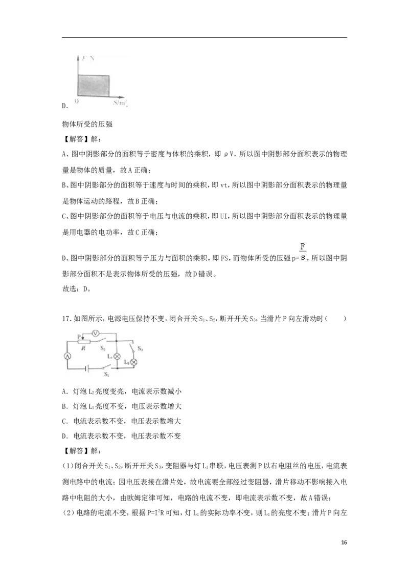 江西省2018年中考物理真题试题（含解析）_中考真题_4.物理中考真题2015-2024年_2018年中考物理真题223份