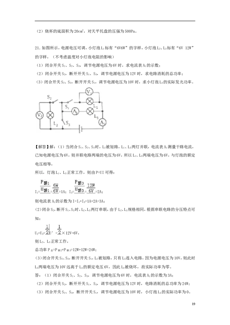 江西省2018年中考物理真题试题（含解析）_中考真题_4.物理中考真题2015-2024年_2018年中考物理真题223份