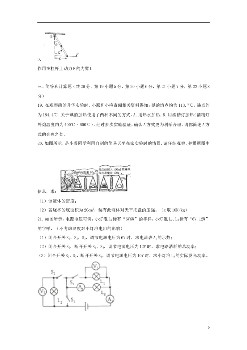 江西省2018年中考物理真题试题（含解析）_中考真题_4.物理中考真题2015-2024年_2018年中考物理真题223份