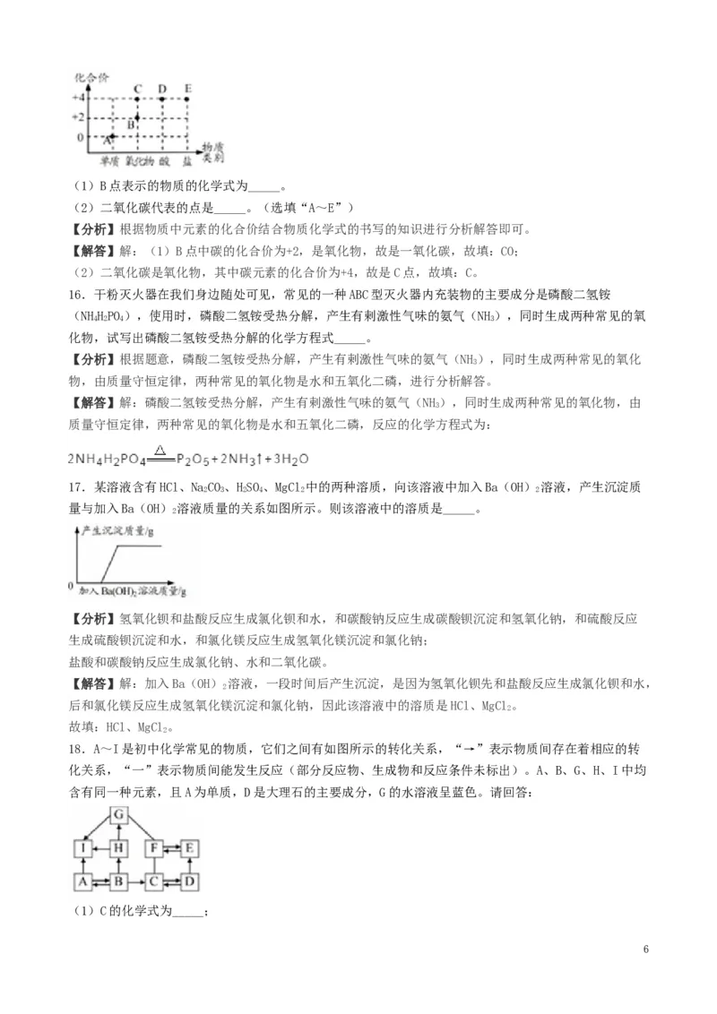 湖北省襄阳市2019年中考化学真题试题（含解析）_中考真题_5.化学中考真题2015-2024年_2019中考真题卷（140份）