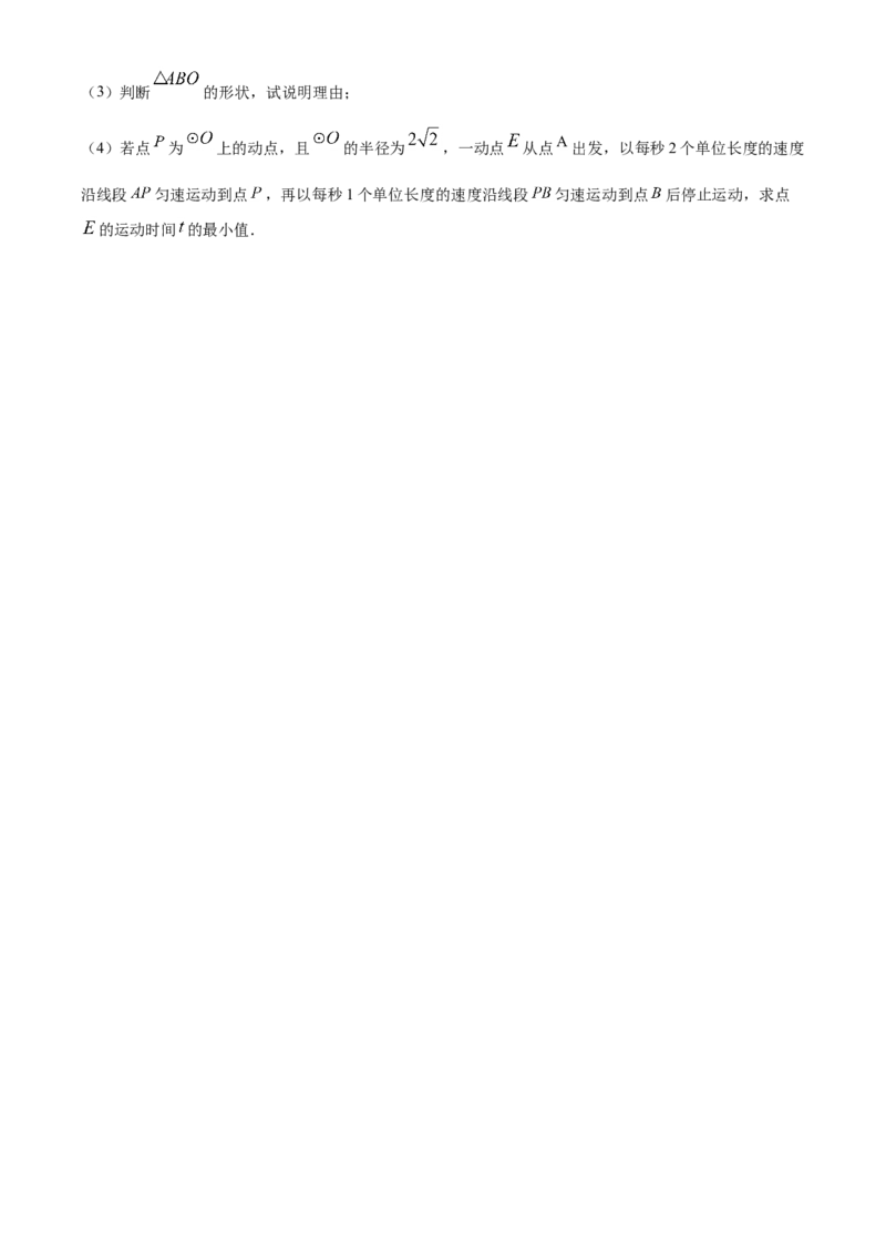 湖南省张家界市2021年中考数学真题试题（原卷版）_中考真题_2.数学中考真题2015-2024年_2021中考数学真题86份_2021湖南省_张家界数学