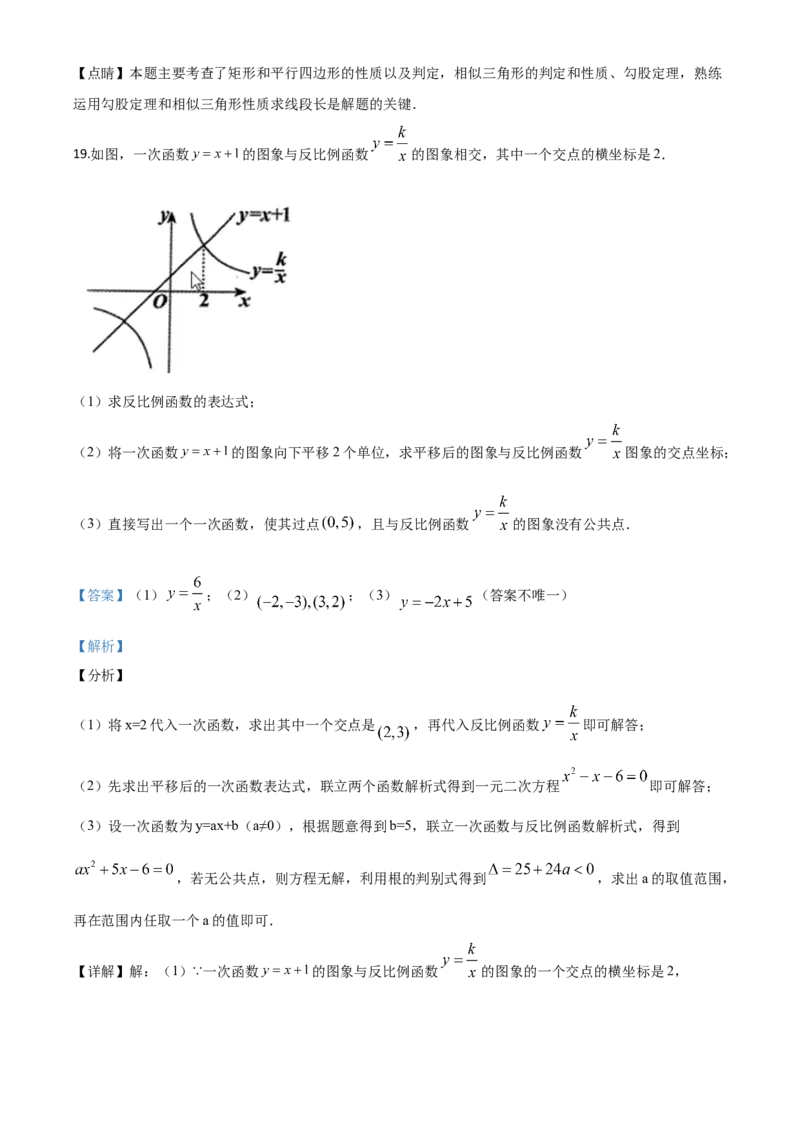 精品解析：贵州省贵阳市2020中考试卷数学试题（解析版）_中考真题_2.数学中考真题2015-2024年_2020全国多省多地中考数学真题126份_2020年中考真题精品解析数学（贵州贵阳卷）精编word版