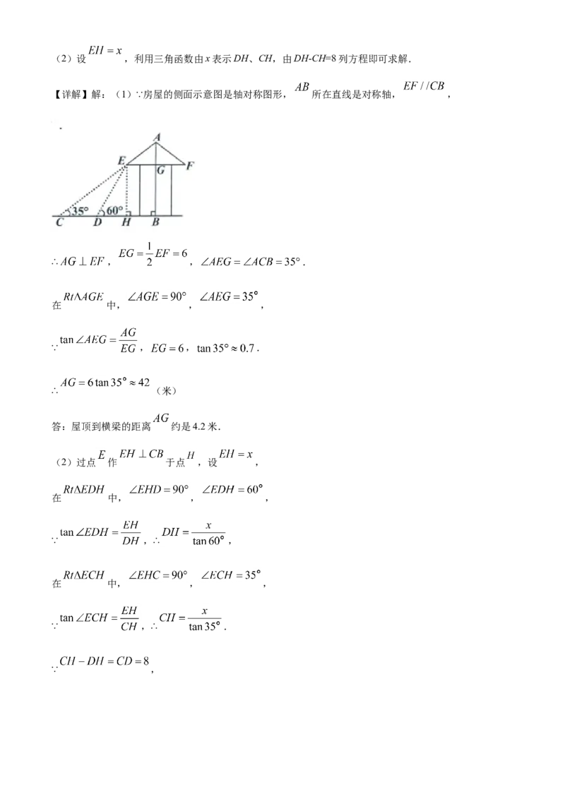 精品解析：贵州省贵阳市2020中考试卷数学试题（解析版）_中考真题_2.数学中考真题2015-2024年_2020全国多省多地中考数学真题126份_2020年中考真题精品解析数学（贵州贵阳卷）精编word版