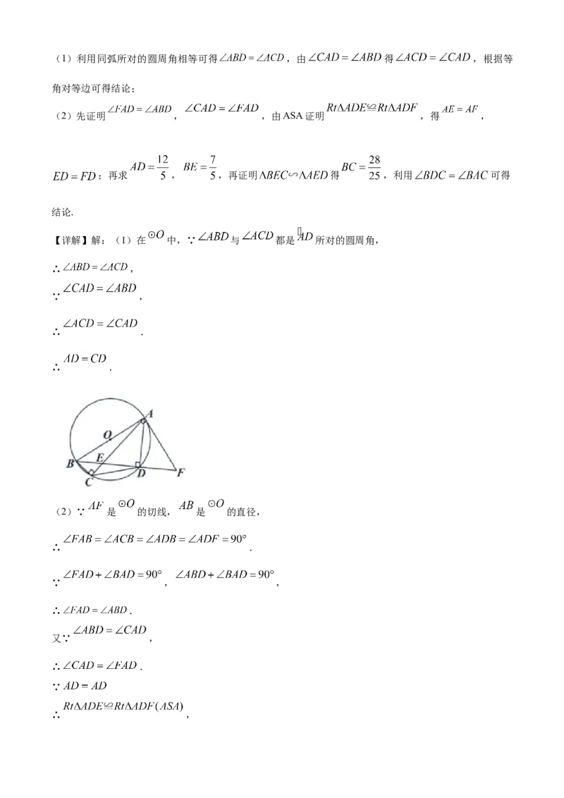 精品解析：贵州省贵阳市2020中考试卷数学试题（解析版）_中考真题_2.数学中考真题2015-2024年_2020全国多省多地中考数学真题126份_2020年中考真题精品解析数学（贵州贵阳卷）精编word版