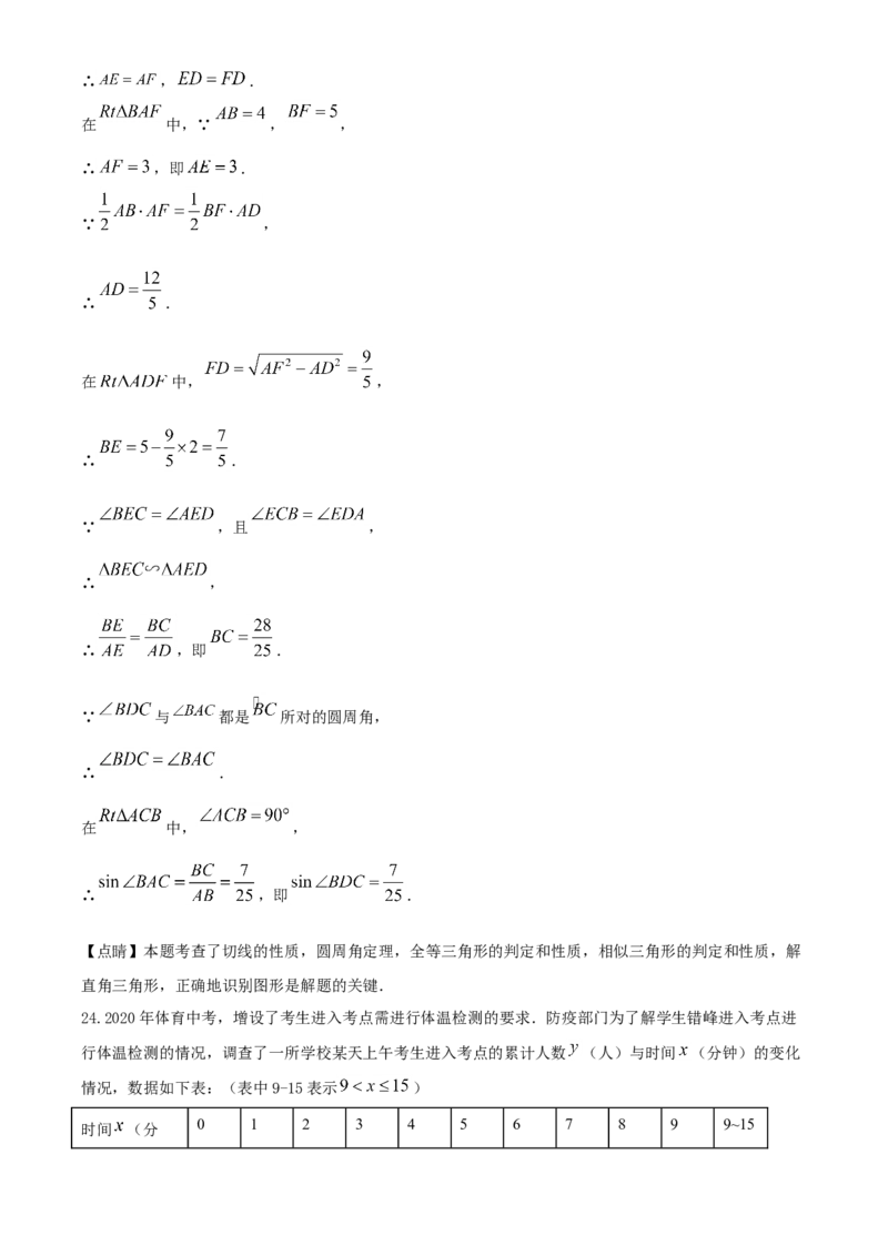 精品解析：贵州省贵阳市2020中考试卷数学试题（解析版）_中考真题_2.数学中考真题2015-2024年_2020全国多省多地中考数学真题126份_2020年中考真题精品解析数学（贵州贵阳卷）精编word版